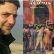 Profesor de lengua castellana y de historia europea y universal