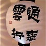 Con diploma y el precio incluido con material. Aprendizaje para conocer al espíritu y técnicas japonesas y a serenidad de la vida