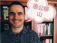 Curso en grupos reducidos para la preparación del examen internacional de nivel de chino  hsk  nivel 3