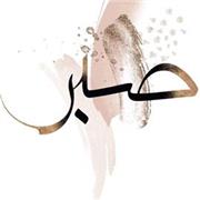 Imene