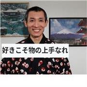 Clases Online Google MEET Idioma Japonés nativo todos los niveles