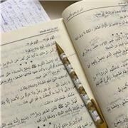 Nour El houda