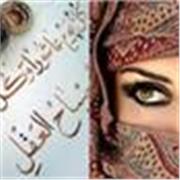 “Insegnante madrelingua ARABA, conoscena lingua inglese livello C, con 20 anni d’esperienza offre lezioni private di ARABO per ragazzi ed adulti a Roma” e dintorni anche on line