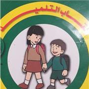 Cours d'arabe professeur avec expérience