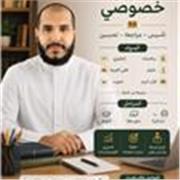 مدرس لغة عربية وتاريخ وحضارة عربية وإسلامية لجميع الأعمار
