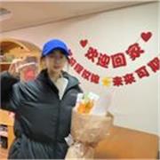 I am a native Chinese speaker and started my own business as a TOEFL teacher. I am fluent in mandarin and capable of English