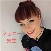 Online Beginners Japanese interactive lessons 1-1 for adults and children aged 11