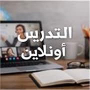 Professeur de la langue arabe pour tout les niveaux 