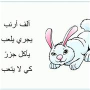 Abdel