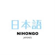 Profesora nativa de japonés. Clases de japonés online para principiantes que quieren aprender desde cero de forma clara y natural.