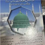Najma