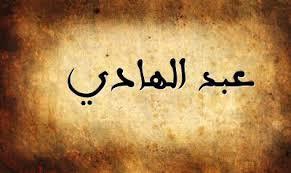 Enseignant d'arabe, je m'adapte à votre rythme et vous pousse à vous exprimer